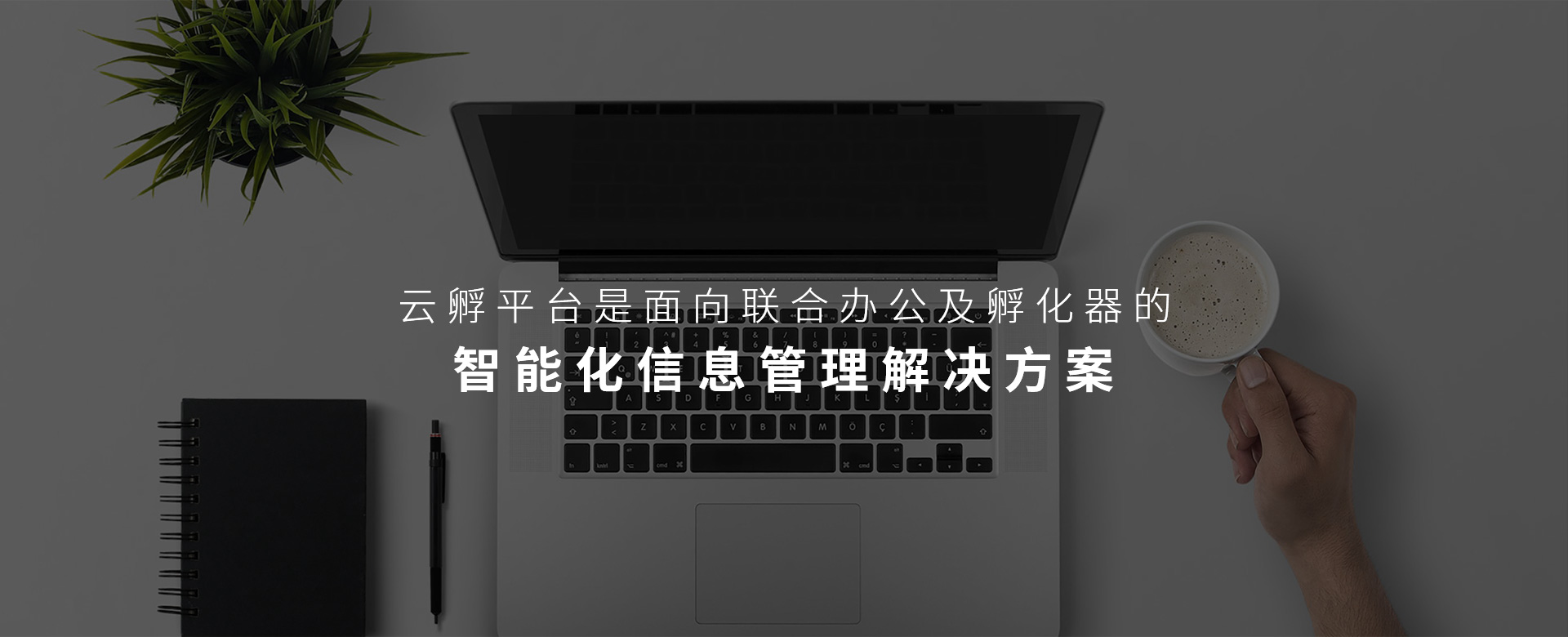 物聯(lián)平臺(tái)